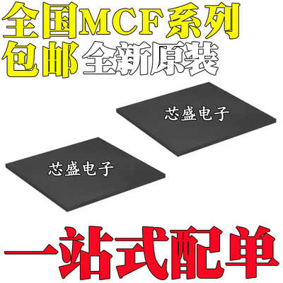 MCF5216CVM66 5234 5235 5274 5275 5328 100 150 166 240 BGA256