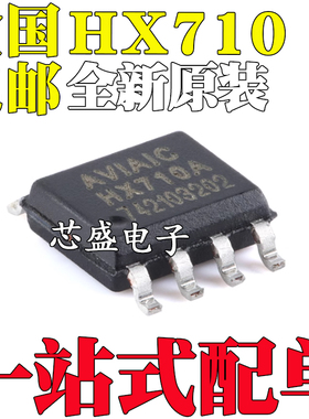全新原装 HX710A HX710B HX710C 贴片SOP8 数字转换芯片 额温枪