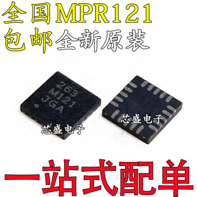全新原装 MPR121QR2 丝印263 M121 MPR121 QFN20 触摸传感器芯片