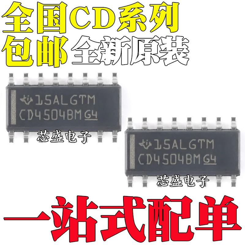 CD4069UBM/BM 4049 4081 4024 4066 4010 4051 4052 4504BM96 SOP