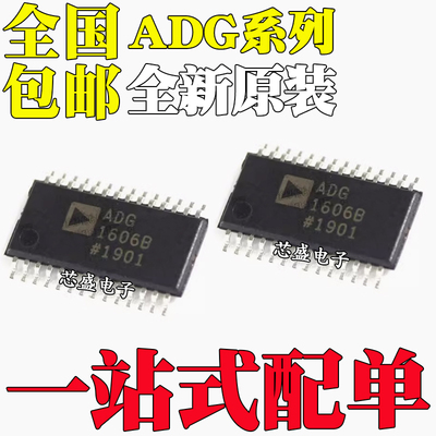 全新ADG1406B/BRU/BRUZ1606706