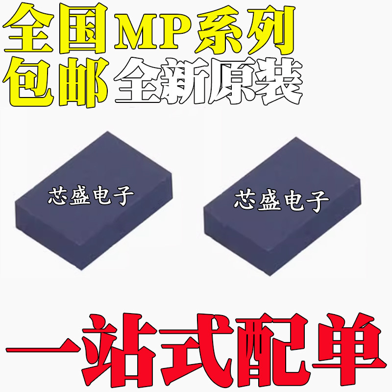全新原装 MP2143HGD-Z MP3309GQG-Z 丝印AMT BM QFN10