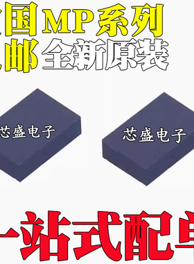 全新原装 MP2143HGD-Z MP3309GQG-Z 丝印AMT BM QFN10