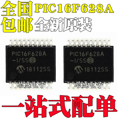 全新原装 PIC16F628A PIC16F628A-I/SO SOP-18 微控制器单片机MCU