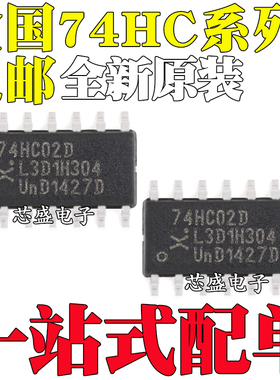 HD/SN74HC08D/02D/10D/132D/D14/32D/393D/4066DR RPEL/FPEL SOP