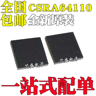 全新原装 CSRA64110A11-IQQF-R CSRA64110A11 封装QFN64 蓝牙芯片