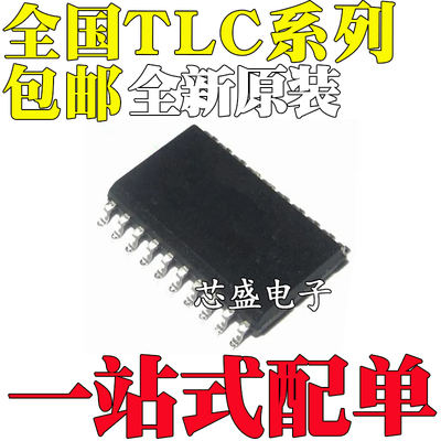 TLC1543C 2543I 0838CDW 1541 5602CDWR 1542IDW 542IDWR SOP20