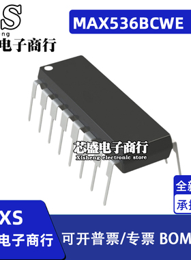 MAX536BCWE SOP16 MAX536BCPE DIP16 MAX536 直插贴片都有