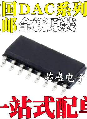 DAC08ES ESZ ED CS 0808CSZ 0800LCM 0802LCMX/NOPB-REEL SOP16