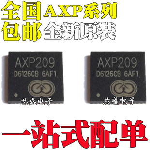 全新 AXP813 818 BGA-218 AXP288C 288D QFN-76 AXP209 QFN-48