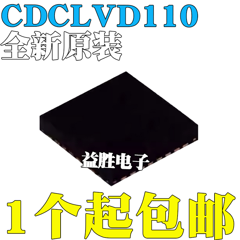 全新CDCLVD110ARHBR丝印LVD110
