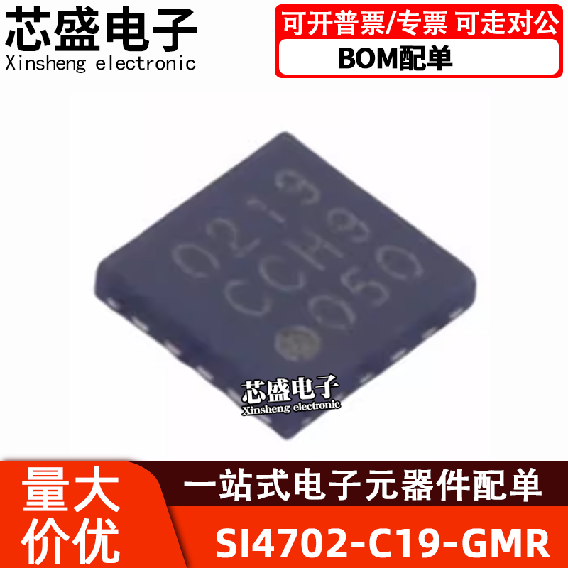 SI4702SI4702-C19-GMR丝印0219