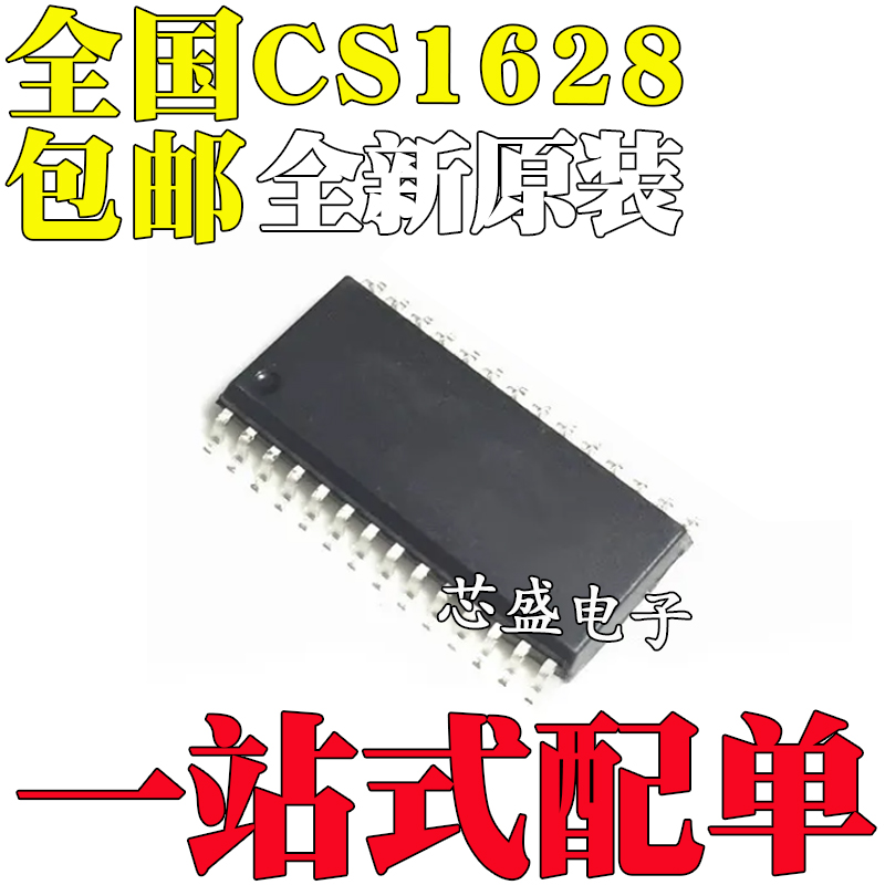 全新原装进口 CS1628 CS1628EO 贴片SOP28 LED驱动集成块 芯片IC