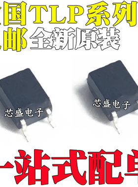 TLP121-1GB 120 160 161 180 182 183 184 185G 188GR 4176 SOP4