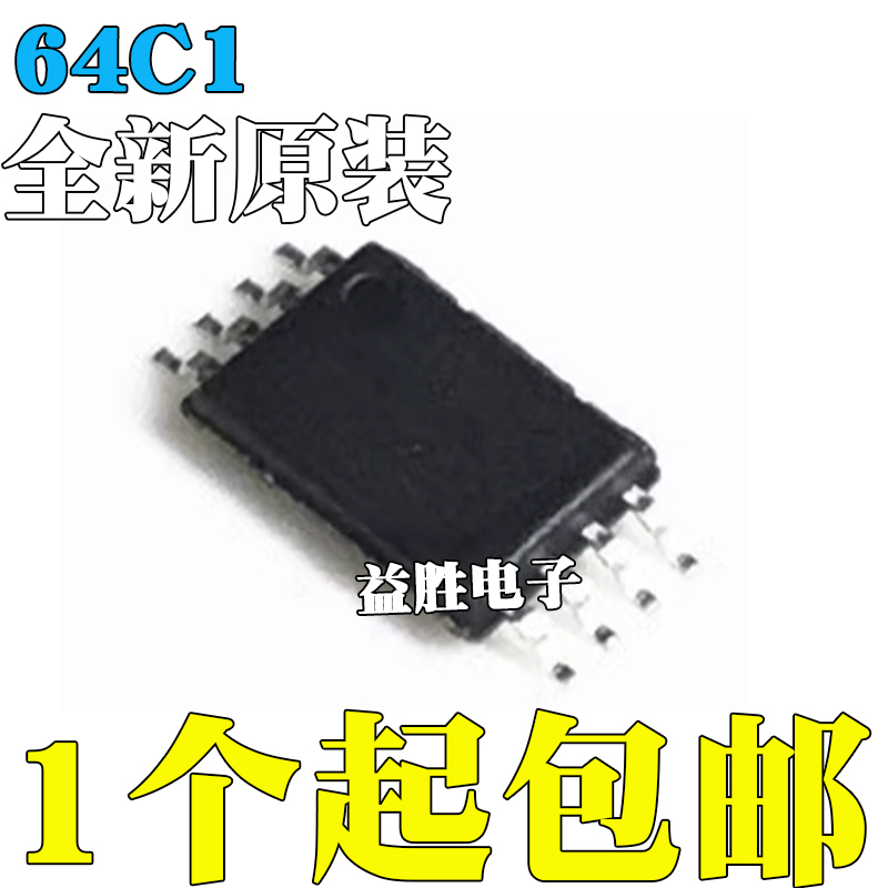 全新原装AT24C64AT24C64C-TH-T