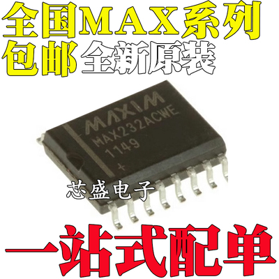 MAX500 3042 232 532 691 693 738 758AEWE ACWE BCWE BEWE SOP16