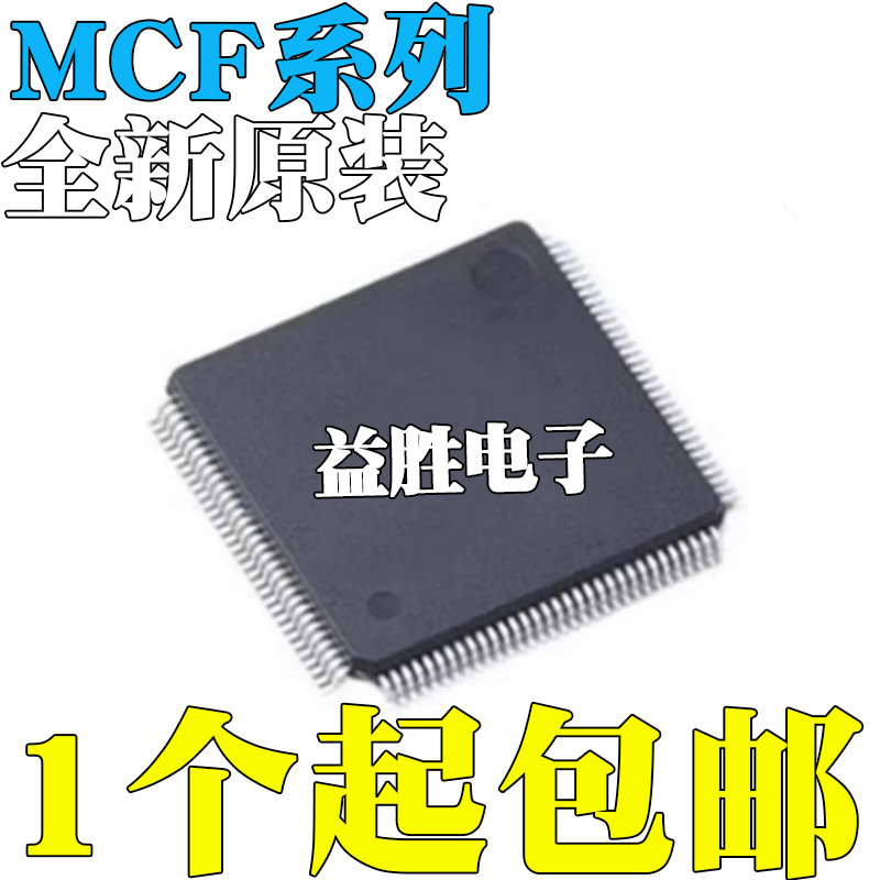 MCF5213CAF6652223CAF8052254A