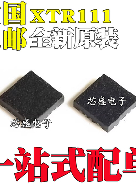 全新原装 XTR111AIDRCT XTR111AIDRCR VSON-10 丝印BSV QFN/SON10