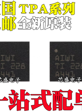 TPA5051RSAR 5052 6132A2RTER RTET 6135 6139A2RGTR RGTT QFN16