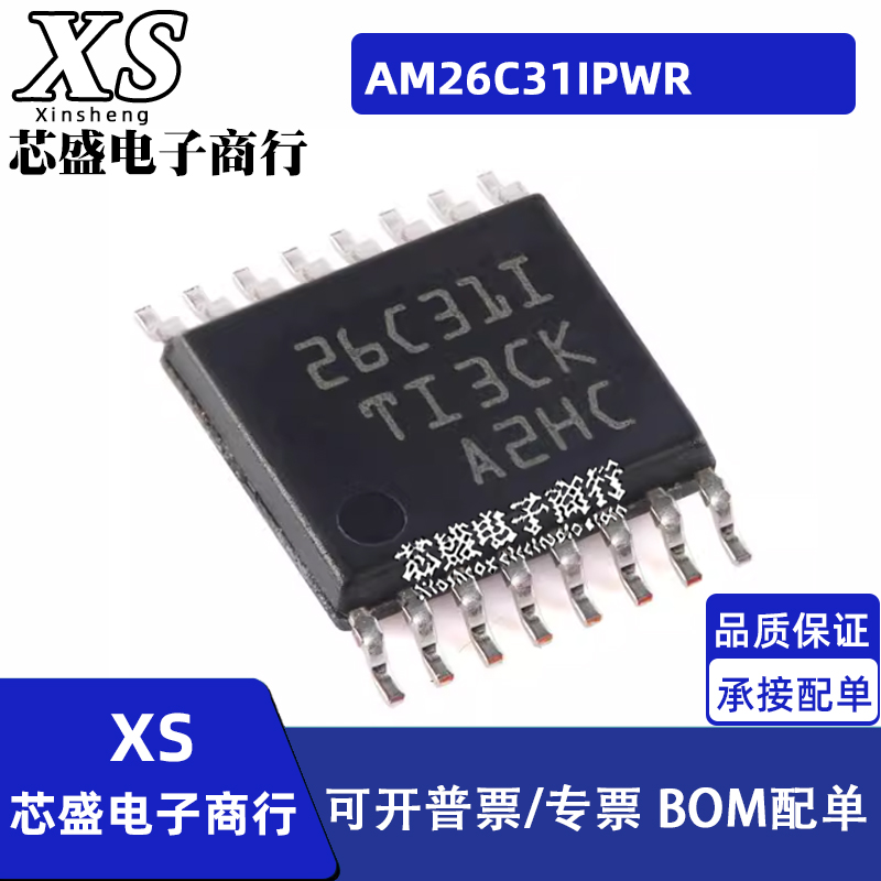 AM26C31IPWR AM26C31 TSSOP16 密脚 26C31I线路驱动器IC
