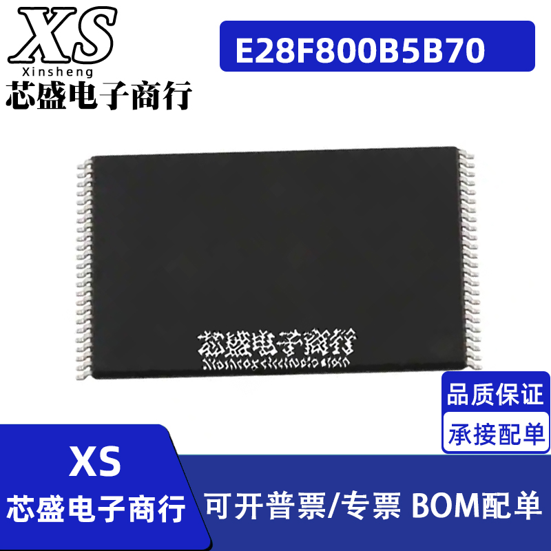 E28F800 E28F800B5B70 TSSOP48脚 集成电路/闪存芯片