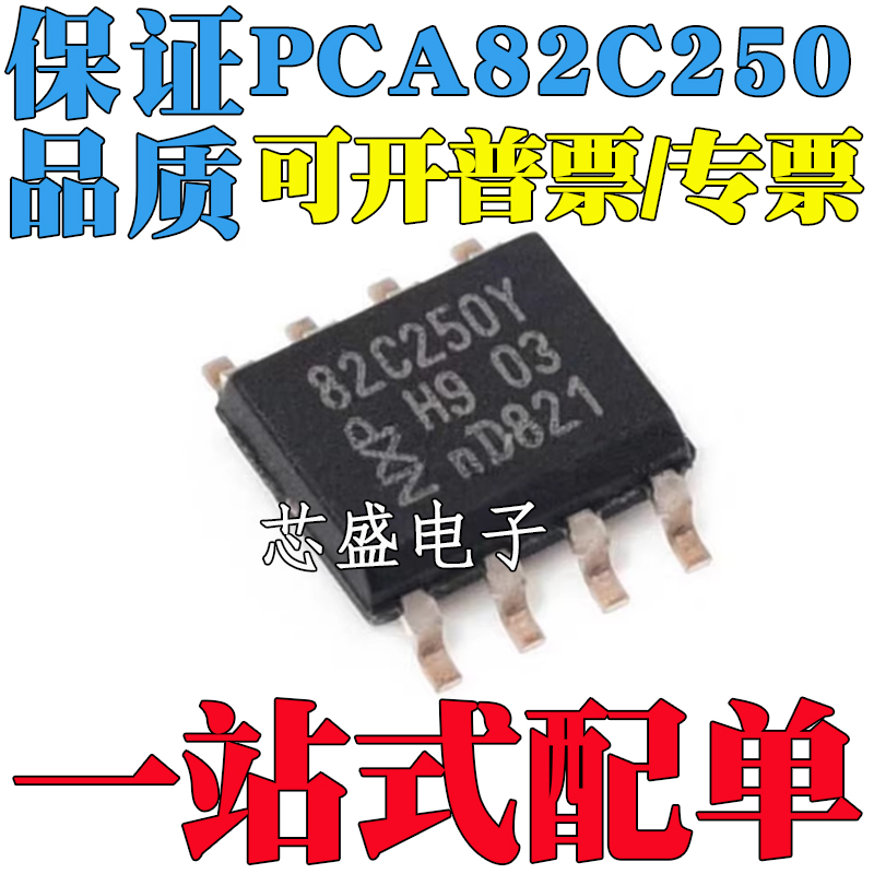 PCA82C250A82C250PCA82C250TS