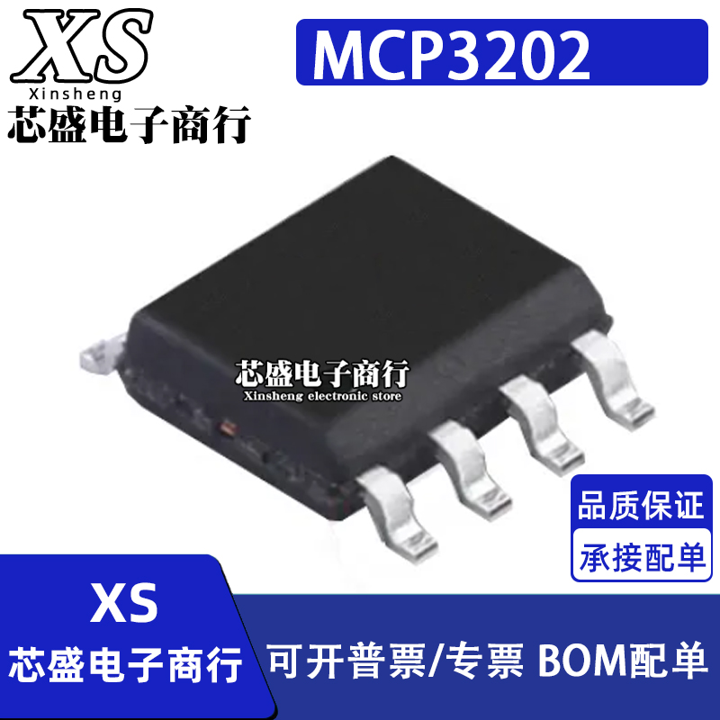 MCP3202T MCP3202-CI/SN MCP3202-BI/SN 贴片SOP8 模数转换器芯片