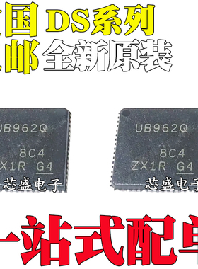 全新 DS90UB941ASRTDRQ1 ASRTDTQ1 960 962WRTDRQ1 WRTDTQ1 QFN64