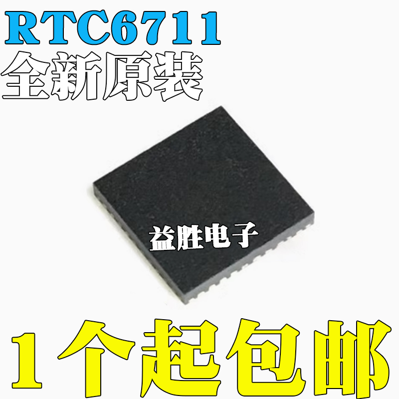 全新RTC6711RTC6711A丝印6711