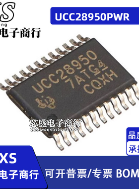 UCC28950 UCC28950PWR UCC28951PWR 开关控制器芯片TSSOP-24