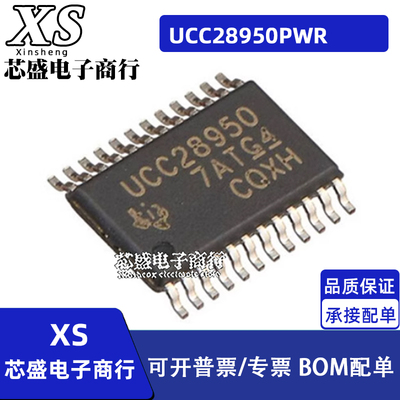 UCC28950 UCC28950PWR UCC28951PWR 开关控制器芯片TSSOP-24