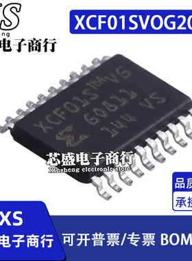 XCF01S XCF01SVOG20C XCF01SV0G20C TSSOP-20可编程逻辑器件