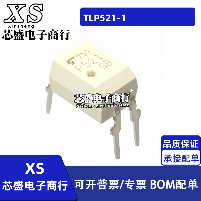 TLP521-1GB TLP521-1 P521 DIP-4 光电耦合器芯片