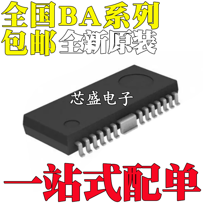 原装正品BA6247FP-YE2BA6920FP