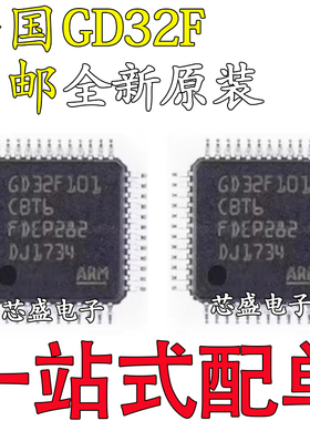 GD32F101C8T6 32F130 32F150 GD32F170C6T6 E230CBT6 C6T6 QFP48