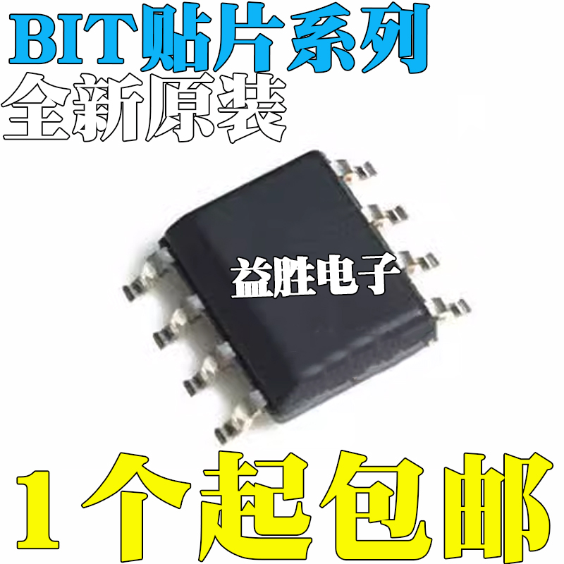 全新原装BIT3260BIT3267BIT36