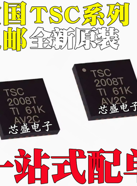 全新 TSC2008TRGVRQ1 2013QRSARQ1 2046IRGVR IRGVT EIRGVR QFN16