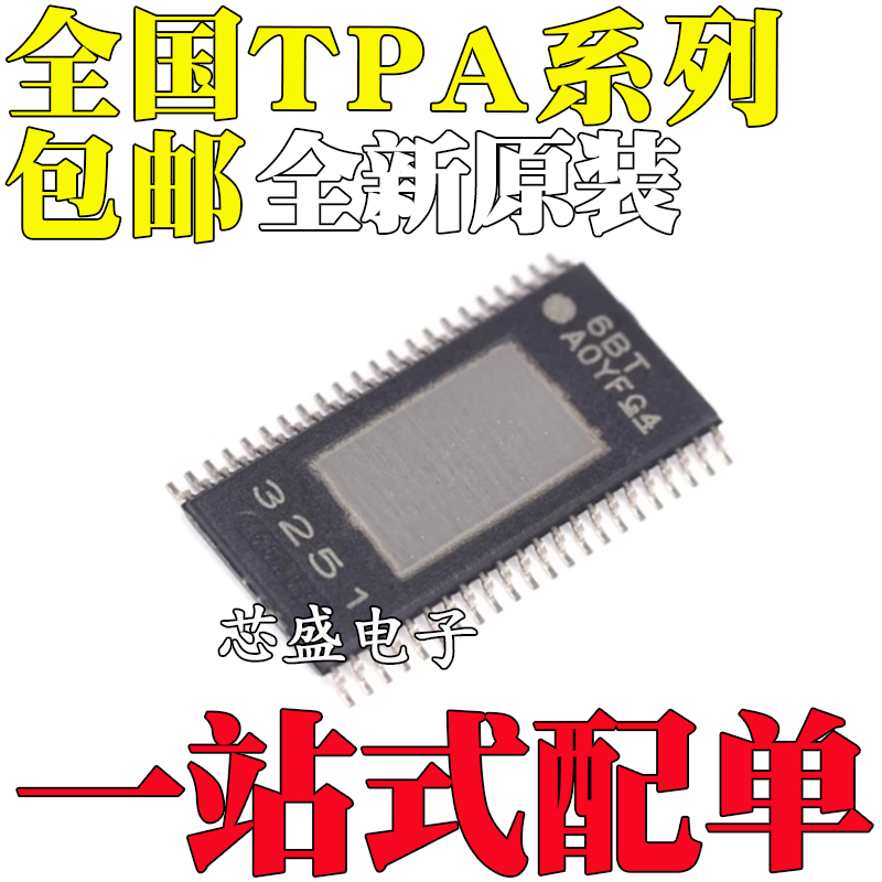 全新原装TPA3250D2DDWR3251D2D
