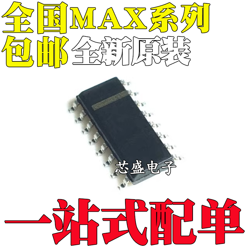 MAX519ACSE 691AESE 793SESE 4051SCSE TESE TCSE RCSE RESE SOP