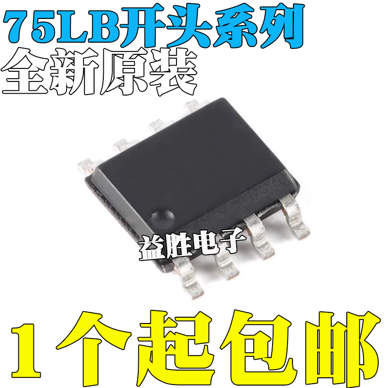 非国产全新原装进口SN75LBC184