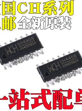 CH340B 422 440 444 455 551 552 554 9326 9328C 9329G SOP16