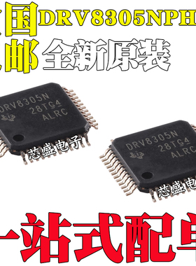 全新原装DRV8305NPHPR DRV8305N HTQFP-48 三相栅极驱动器芯片