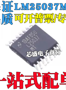 LM25037MTX LM25037MT LM25037丝印L25037MT TSSOP16稳压器
