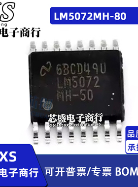 LM5072MH-80 LM20125MH 电源开关IC芯片 TSSOP-16封装