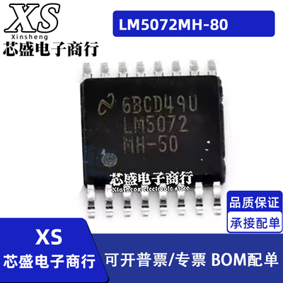 LM5072MH-80 LM20125MH 电源开关IC芯片 TSSOP-16封装