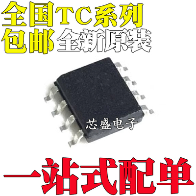 TC4421AVOA 4422 4423 4424 4425 AV 4429EOA COA C E 贴片SOP8