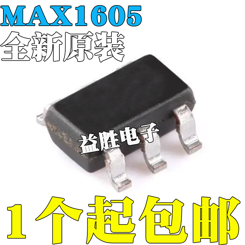 全新原装MAX1605EUT-T丝印AAH