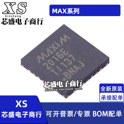 全新原装MAX1193 17108 2016 8765 8903ETI AETI CETI JETI QFN28