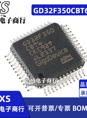 GD32F350CBT6 C8T6 GD32E230C8T6 QFP48脚贴片