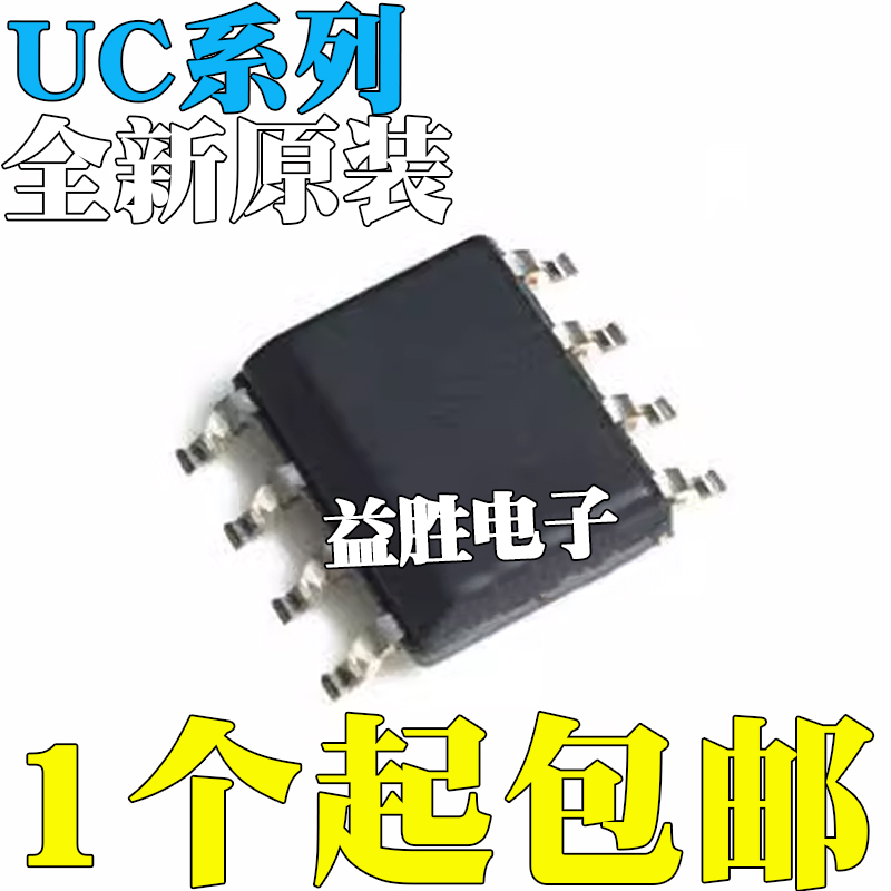 全新UC2705D8C43DRSOP8
